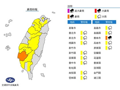 台南豪雨特報  雙北等12縣市防大雨