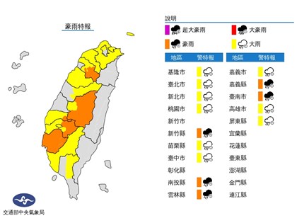 北北基等14縣市防豪大雨 雲林古坑累積雨量146毫米