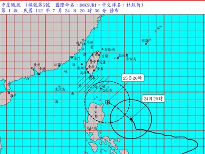 颱風杜蘇芮海警發布 強度增強、暴風圈擴大