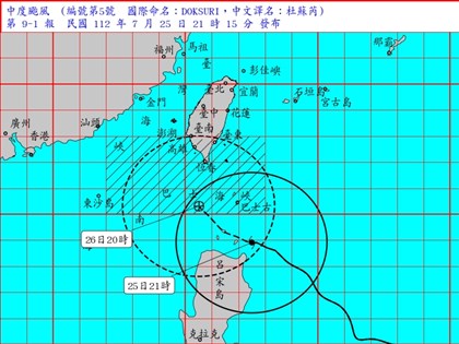 颱風杜蘇芮暴風圈進入巴士海峽 防大雨長浪強陣風