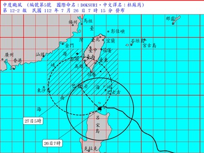 早安世界》颱風杜蘇芮逼近南台灣 花東嚴防大豪雨