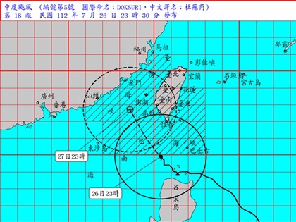 颱風杜蘇芮增速前進北北西 南部27日晚風雨最大