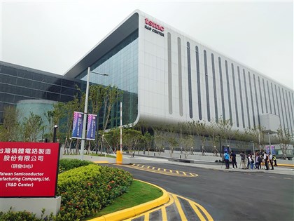 台積電全球研發中心啟用 專家：台灣是先進製程重鎮