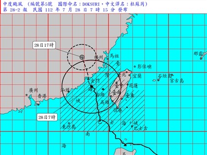 颱風杜蘇芮有減弱趨勢 估台灣本島中午前脫離暴風圈