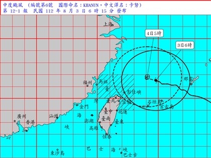 早安世界》颱風卡努發陸警北北基宜停班課 北台灣風雨越晚越強