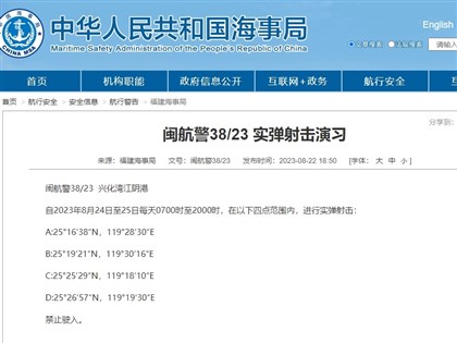 共軍再宣布演習 砲兵分隊福建外海連續2日實彈射擊