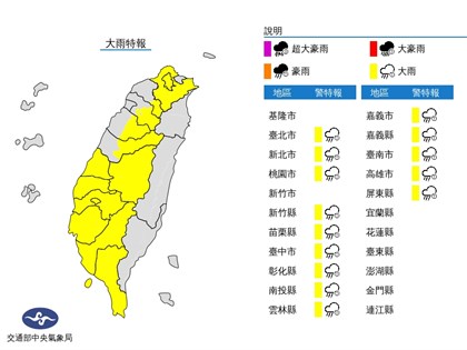 14縣市大雨特報 台北新北防大雷雨