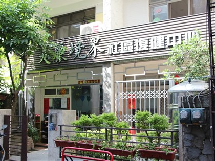重建信心給機會  美麗境界發掘慢飛天使人生價值