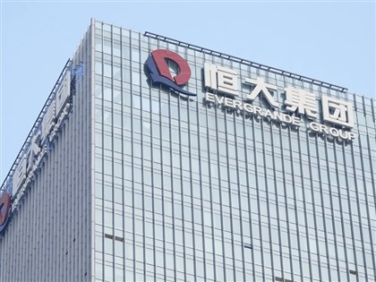 恆大因處置公司資產難  無法展開本月兌付