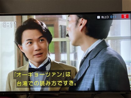 台灣愛玉子登NHK晨間劇「爛漫」 創最高週收視率