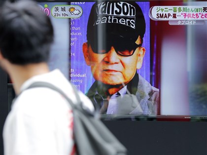 日媒沉默與家族企業包庇讓強尼喜多川狼行40年 傑尼斯調查報告一次看