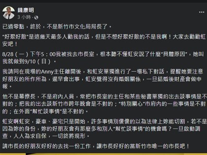 錢康明稱高虹安好友找幕僚談事 議員質疑白手套行為