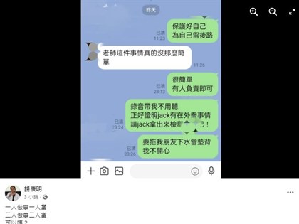 錢康明：高虹安好友談事情有錄音 要脅我朋友請我別再爆料