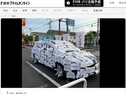 約286張A4紙貼滿違停汽車 日本連鎖店員引爭議