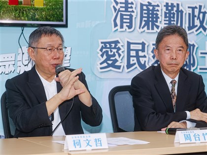 民眾黨稱引進第三方檢舉平台 勤業眾信：避免誤解終止委任