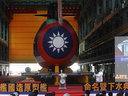 國造海鯤潛艦下水 蔡總統：我們做到了 歷史會記得這天