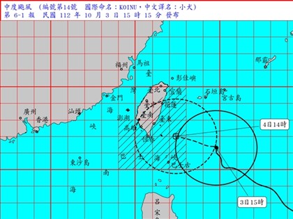 颱風小犬強度稍微減弱 陸警範圍增高雄