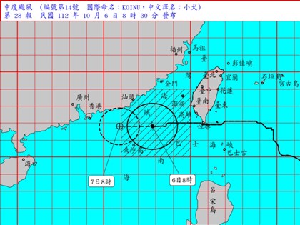 颱風小犬遠離陸警解除 東半部仍須防大雨