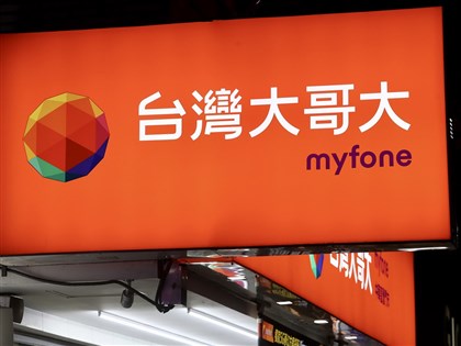 電信業三強鼎立時代來臨 台台併公平會有條件通過