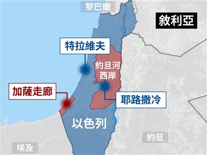 NGO：以色列對敘利亞南部政府陣地發動突襲
