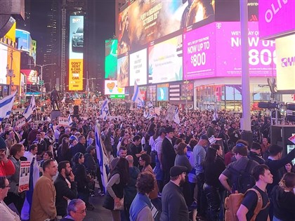 紐約市數百人集會 要求救回遭哈瑪斯所挾人質