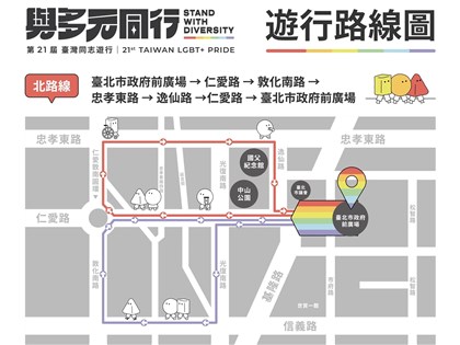 台灣同志遊行28日登場 7政黨報名、賴清德將出席