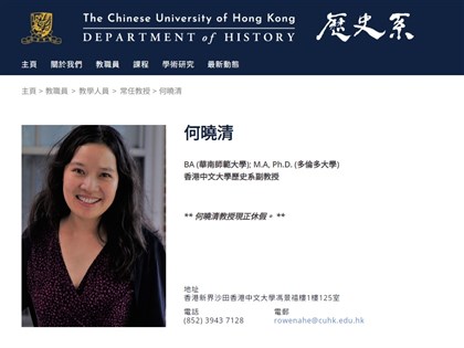 「六四」研究學者港簽延期被拒 遭香港中文大學解雇