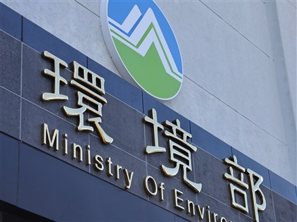 碳費審議會暫訂每年1次 研析國內外資訊