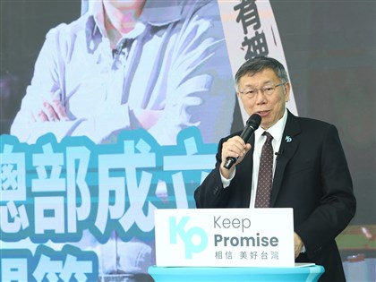 傳誓師大會公布副手 民眾黨：流程未定但KP隊齊聚