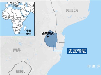立院三讀修正海關進口稅則 史瓦帝尼46項貨品免關稅