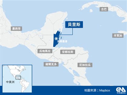 貝里斯與以色列斷交 以巴衝突以來拉美第2國 