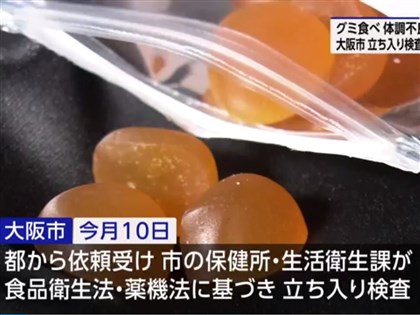 日本出手管制含類大麻成分軟糖 製造商稱民眾吃太多才不適