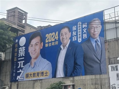 國民黨：無法接受柯文哲幫藍營立委參選人站台
