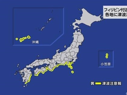 日本氣象廳：菲律賓規模7.7強震 發布注意海嘯警報
