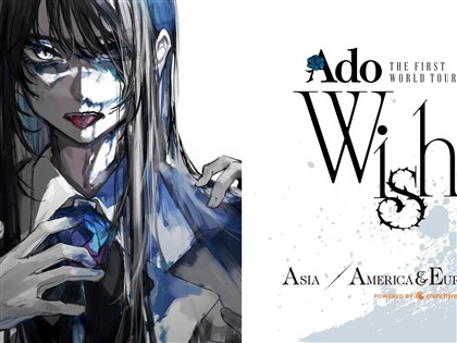 日本樂壇神祕女聲Ado將來台 2024年2月空降北流