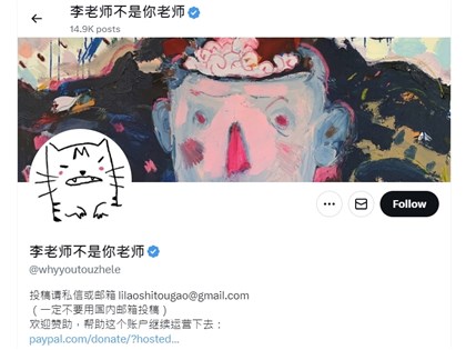 「李老師」本尊接受紐時專訪 揭北京專政被中國盯上1年搬家4次