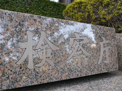 日本自民黨政治獻金風暴 檢方調查涉案議員