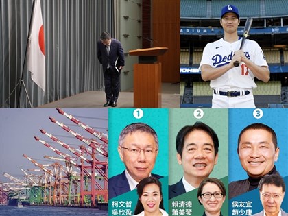 1210-1216一週大事