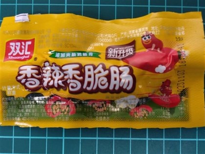 邊境首度檢出非洲豬瘟新型病毒 來自中國旅客違法帶「香脆腸」入境