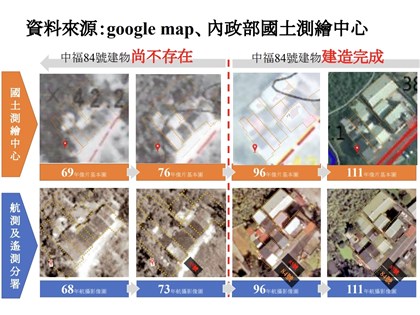 賴清德老家空照圖曝光 學者：航照與地籍圖有誤差