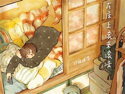 如果在冬夜 一個戀家的人 