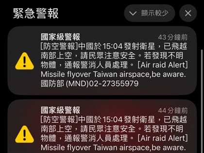 國家級警報不只防空地震大雷雨 23種發布類型防患未然
