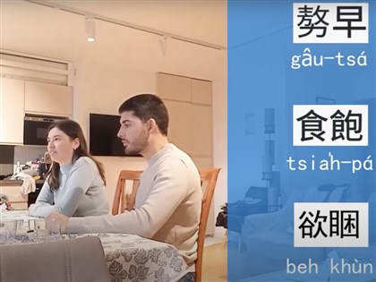 用法文學台語 法國學生與台僑對談學唱台語歌、布袋戲也成教材