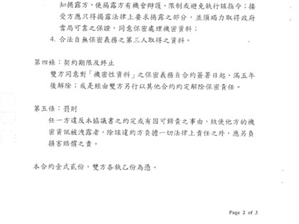 疾管署：高端保密5年非特例 諾華H1N1疫苗7年才解密