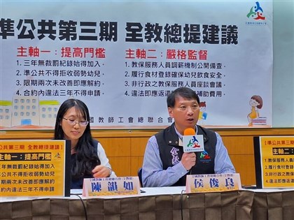 教團：六都準公幼1/3曾違規 應提高申請門檻嚴格監督[影]