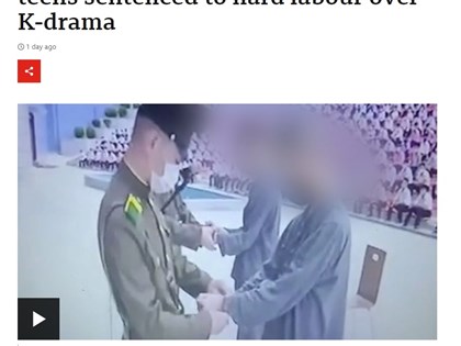 北韓2名16歲少年看韓劇 被當眾上銬還遭重判12年勞改