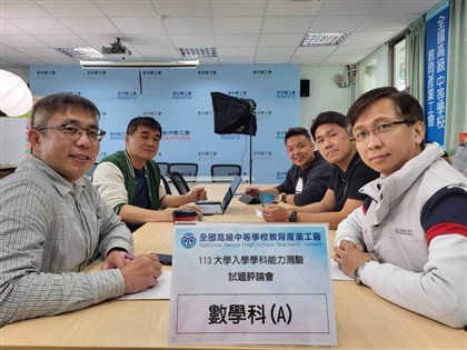 學測數學A科 全中教估難度差異不大、5標維持
