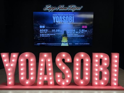 YOASOBI開唱網友出價10倍求票 主辦方：全場實名制