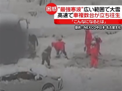 日本高速公路多車受困大雪逾10小時 自衛隊馳援