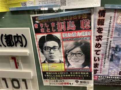 日本通緝犯桐島聰傳落網 犯下連環企業爆炸案逃亡近半世紀